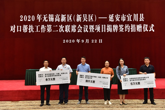 必赢,必赢(中国)对口帮扶宜川县丹州街道进行爱心捐赠