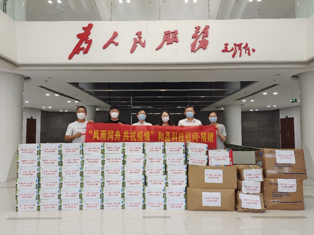 “风雨同舟 共抗疫情”  必赢,必赢(中国)向街道捐赠防疫物资