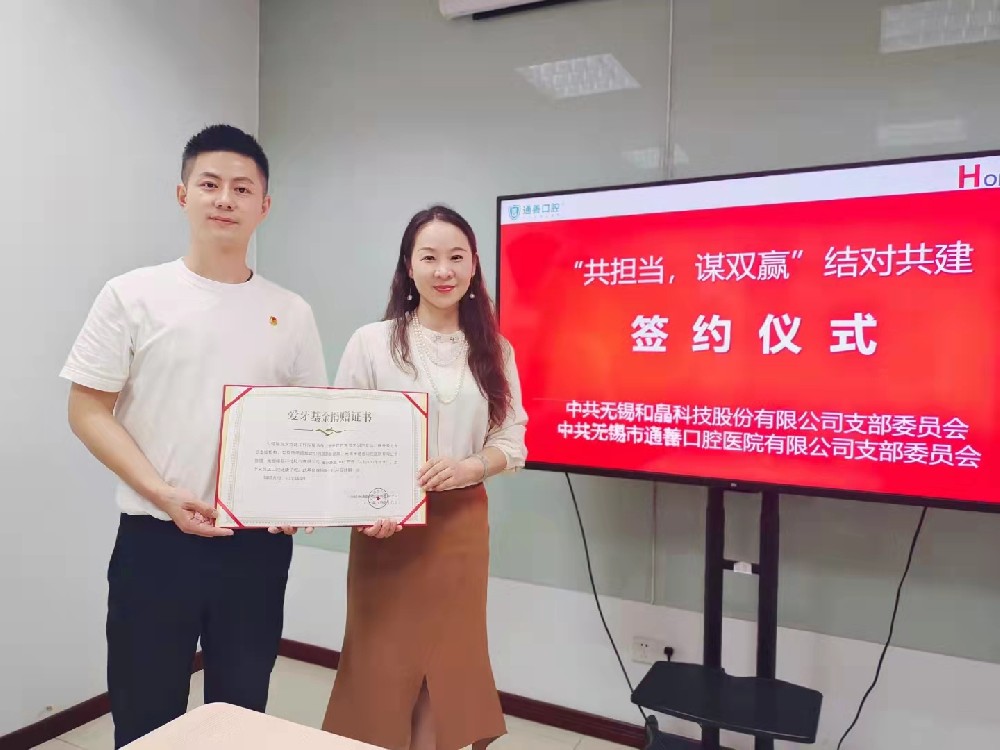“共担当，谋双赢”必赢,必赢(中国)党支部&通善口腔医院党支部签订结对共建协议书